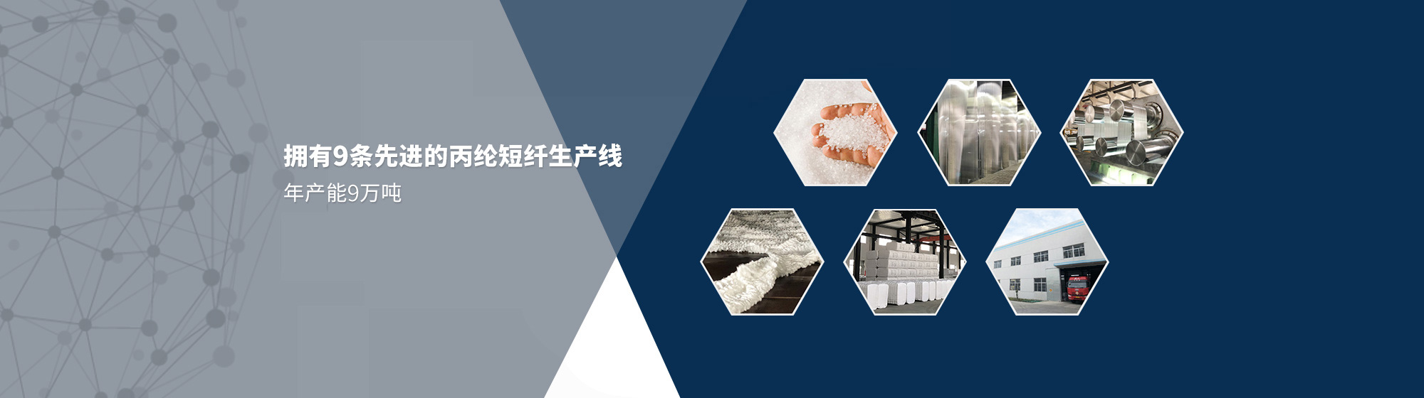江苏海邦新材料有限公司，丙纶短纤，PP短纤，丙纶短纤维，PP短纤维