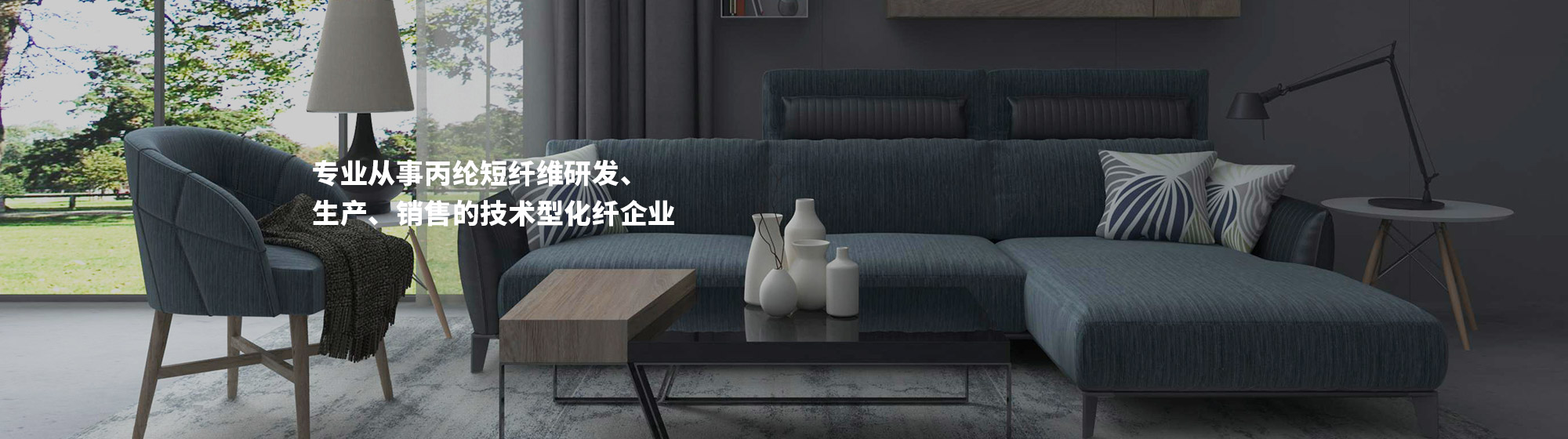 江苏海邦新材料有限公司，丙纶短纤，PP短纤，丙纶短纤维，PP短纤维